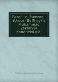Fazail -e- Ramzan - (Urdu) - By Shaykh Muhammad Zakariyya Kandhelvi (r.a)