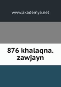 876 khalaqna.zawjayn