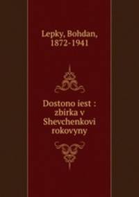 Dostono iest : zbirka v Shevchenkovi rokovyny