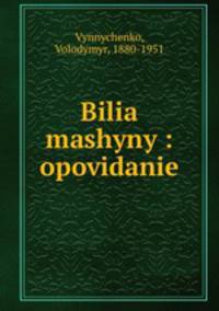 Bilia mashyny : opovidanie