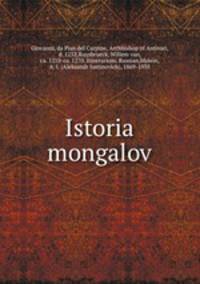 Istoria mongalov