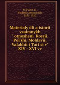 Materialy dli?a istorii vzaimnykh? otnoshenii Rossii. Pol?shi, Moldavii, Valakhii i Turt?si v? XIV - XVI vv.
