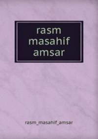 rasm masahif amsar