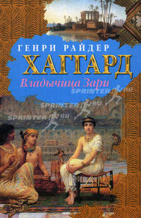 Владычица Зари
