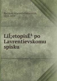Lietopis po Lavrentievskomu spisku