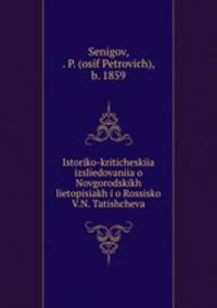 Istoriko-kriticheskiia izsliedovaniia o Novgorodskikh lietopisiakh i o Rossisko V.N. Tatishcheva