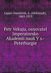 Petr Vekuju, osnovatel Imperatorsko Akademii nauk V s.-Peterburgie