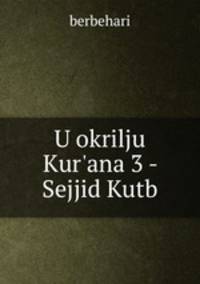U okrilju Kur`ana 3 - Sejjid Kutb