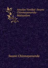 Amulya Vanikal-Swami Chinmayananda-Malayalam