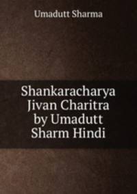 Shankaracharya Jivan Charitra by Umadutt Sharm Hindi