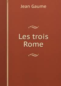 Les trois Rome