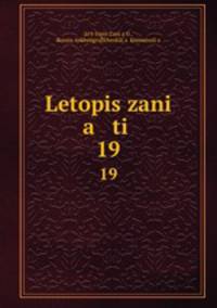 Летопись занятий. 19