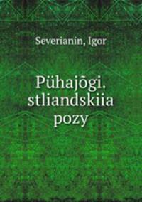 Phajgi. stliandskiia pozy