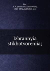 Избранные стихотворения