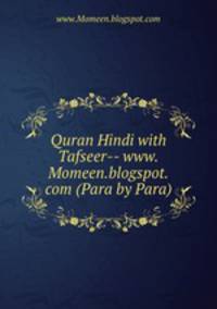 Quran Hindi with Tafseer-- www.Momeen.blogspot.com (Para by Para)