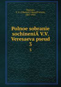Polnoe sobranie sochineni­ V.V. Veresaeva pseud.. 3
