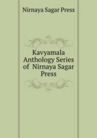 Kavyamala Anthology Series of Nirnaya Sagar Press