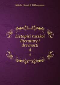 Lietopisi russkoi literatury i drevnosti. 4