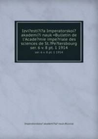 Izvi?esti?i?a Imperatorskoi? akademi?i nauk =Bulletin de l`Acade?mie impe?riale des sciences de St.?Pe?tersbourg.. ser. 6 v. 8 pt. 1 1914
