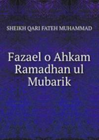 Fazael o Ahkam Ramadhan ul Mubarik