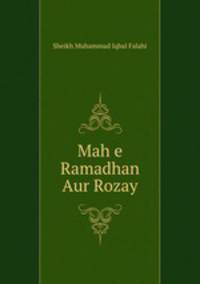 Mah e Ramadhan Aur Rozay