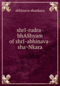 shrI-rudra-bhAShyam of shrI-abhinava-sha~Nkara