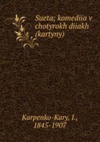 Sueta; komediia v chotyrokh diiakh (kartyny)