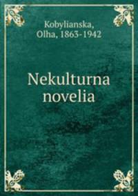 Nekulturna novelia