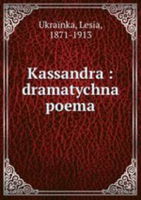 Kassandra : dramatychna poema