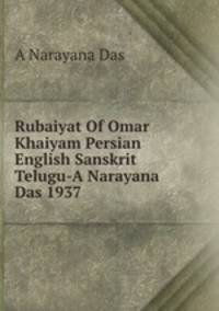 Rubaiyat Of Omar Khaiyam Persian English Sanskrit Telugu-A Narayana Das 1937