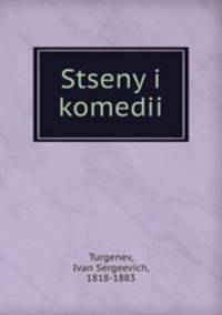 Сцены и комедии