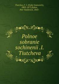 Полное собрание сочинений