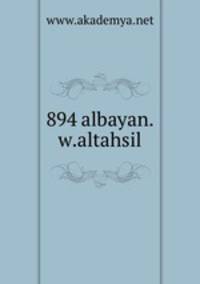 894 albayan.w.altahsil