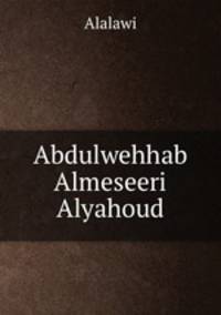 Abdulwehhab Almeseeri Alyahoud