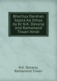 Bhartiya Darshan Sastra Ka Itihas by Dr N.K. Devaraj and Ramanand Tiwari Hindi