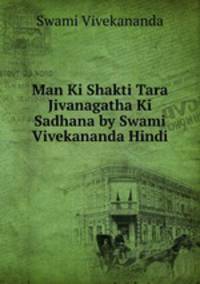 Man Ki Shakti Tara Jivanagatha Ki Sadhana by Swami Vivekananda Hindi
