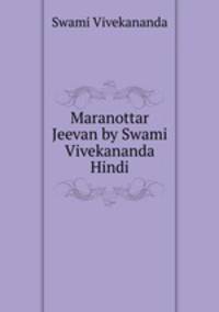 Maranottar Jeevan by Swami Vivekananda Hindi