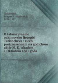 O taknazyvaemo oakimovsko lietopisi Tatishcheva : riech proiznesennaia na godichom aktie M. D. Akadem 1 Oktiabria 1881 goda