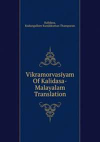 Vikramorvasiyam Of Kalidasa-Malayalam Translation