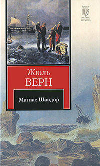 Матиас Шандор