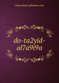 do-ta2yid-al7a9i9a
