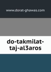 do-takmilat-taj-al3aros
