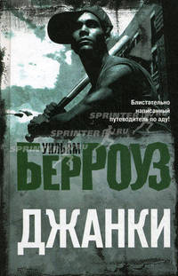Джанки