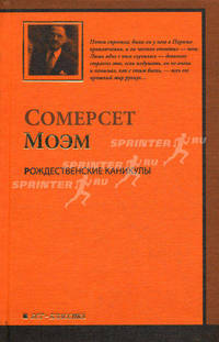 Рождественские каникулы