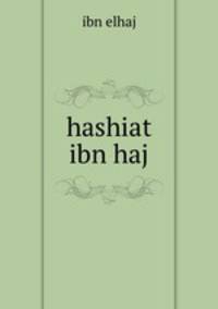 hashiat ibn haj