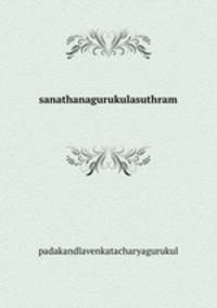 sanathanagurukulasuthram