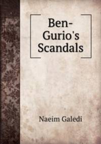 Ben-Gurio`s Scandals