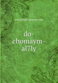 do-chomaym-al7ly