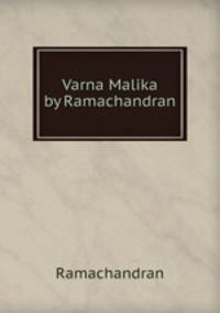 Varna Malika by Ramachandran