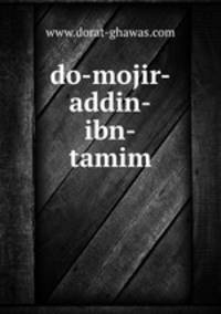 do-mojir-addin-ibn-tamim